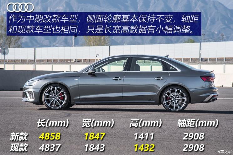 一汽-大众奥迪 奥迪a4l 2020款 45 tfsi quattro 臻选动感型